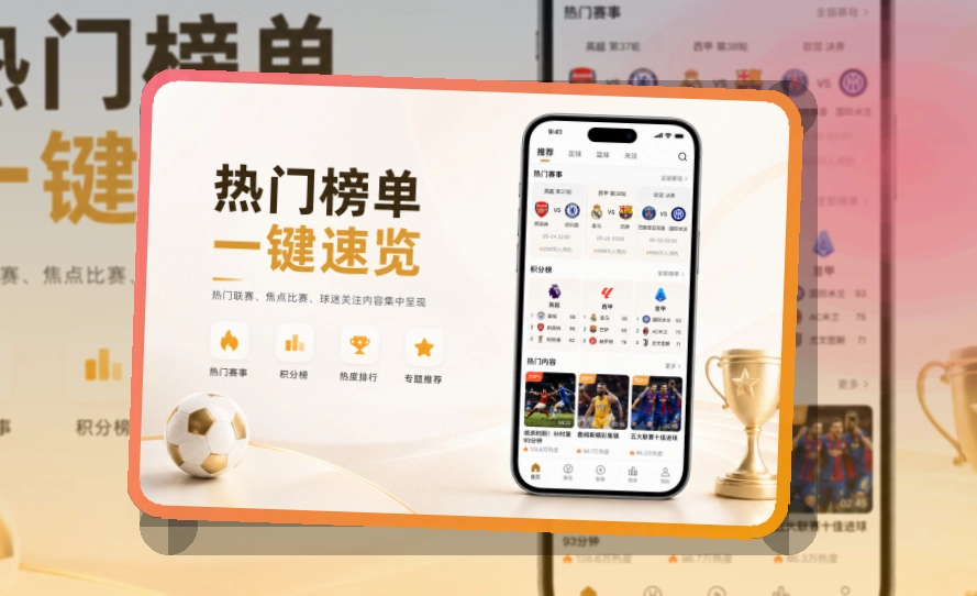 欧博官网 App 主客队数据对比